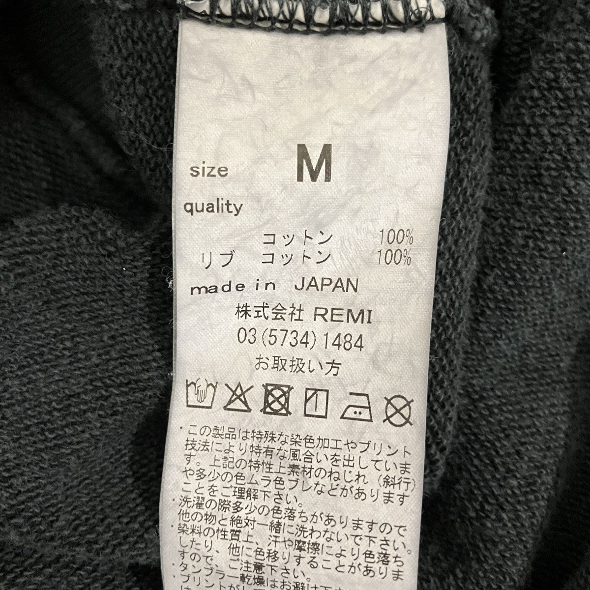 スウェット