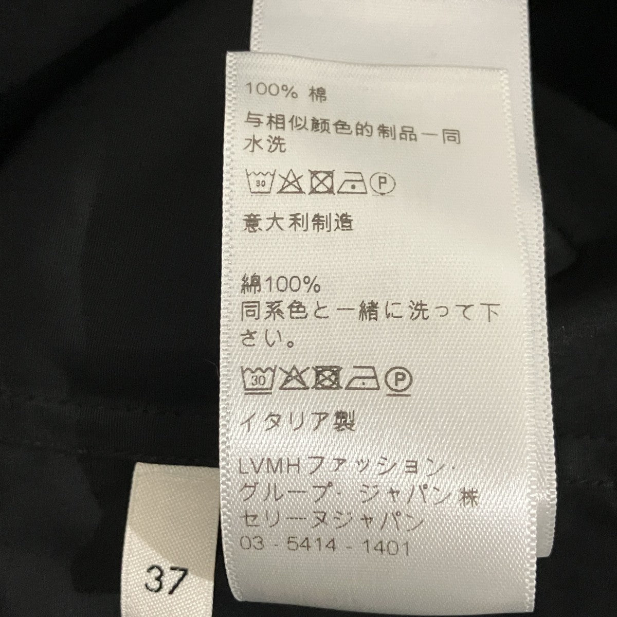 CELINE ボタンダウンシャツ2C075091F 古着・中古-7枚目のアイテム画像