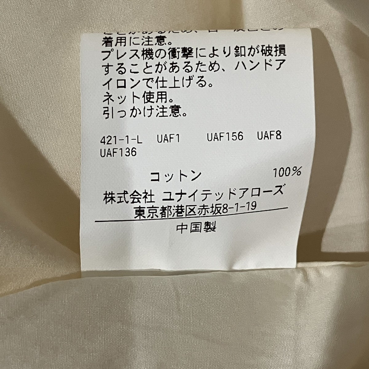 プルオーバーシャツ1111-199-3011