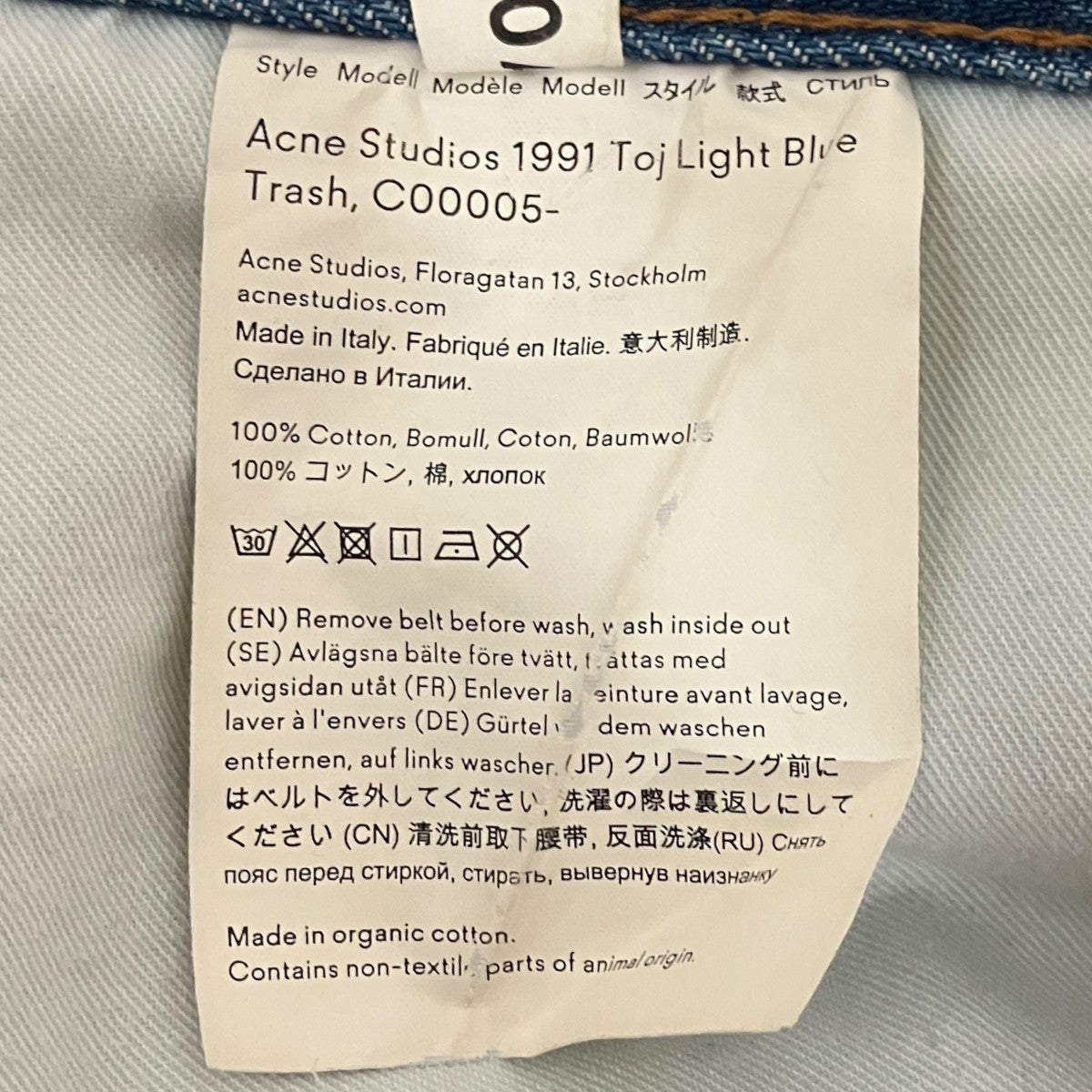 ACNE STUDIOS デニムパンツC00005 古着・中古-7枚目のアイテム画像