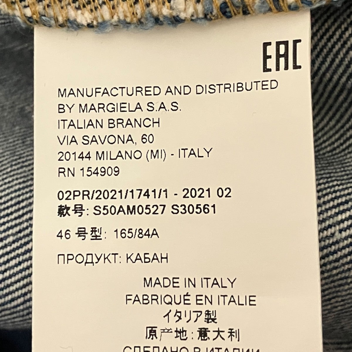 Maison Margiela デニムジャケットS50AM0527 古着・中古-6枚目のアイテム画像