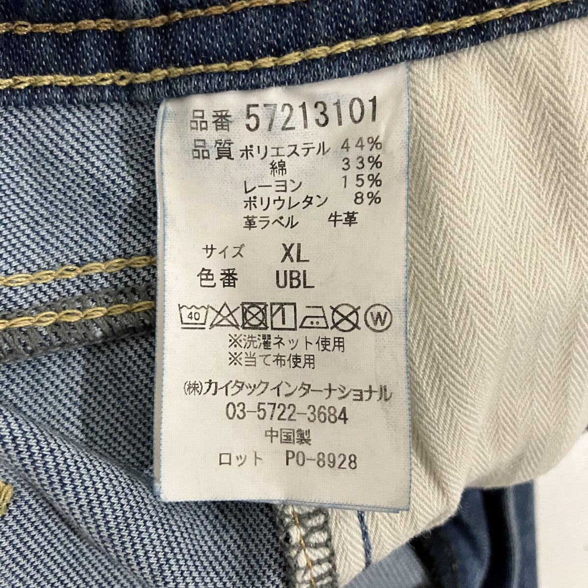 YANUK Lounge Jeansテーパードデニムパンツ57213101 古着・中古-6枚目のアイテム画像