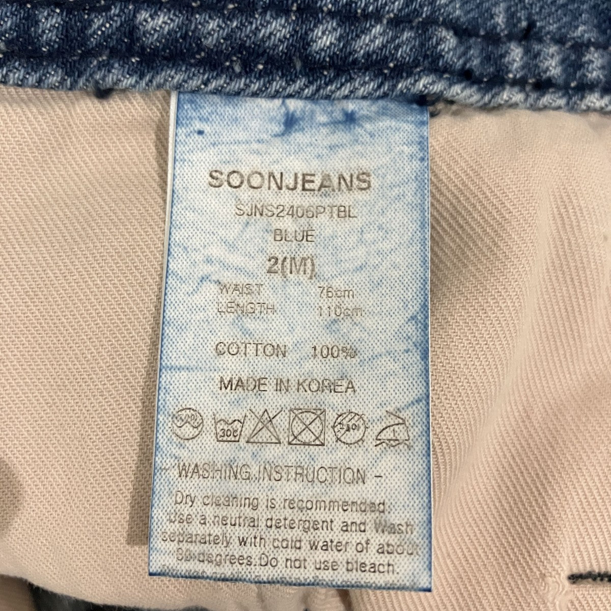SOONJEANS ワイドデニムパンツSJNS2406PTBL 古着・中古-6枚目のアイテム画像