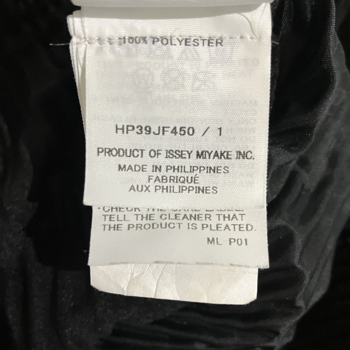 HOMME PLISSE ISSEY MIYAKE プリーツパンツHP39JF450 古着・中古-6枚目のアイテム画像