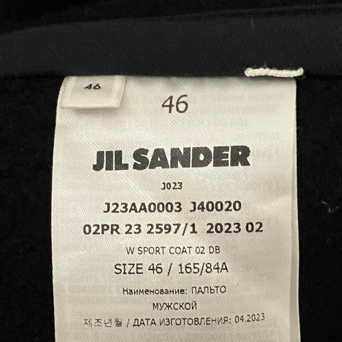 JIL SANDER(ジルサンダー) 【WORDROBE W SPORT COAT DB】フェルト
