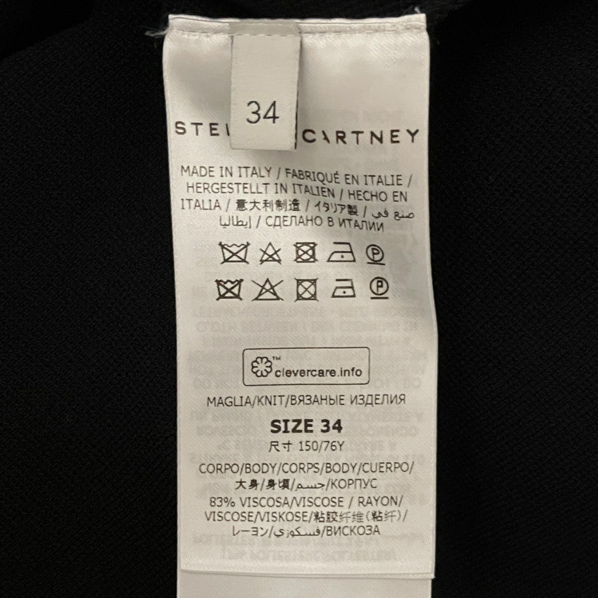STELLA McCARTNEY ペプラムカットソー6K0319 古着・中古-7枚目のアイテム画像