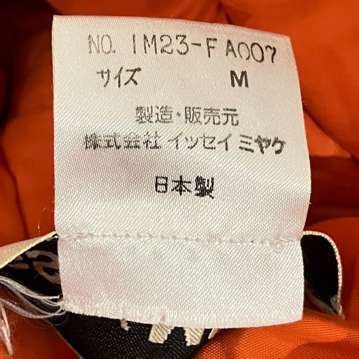 ISSEY MIYAKE ダウンコートIM23-FA007 古着・中古-8枚目のアイテム画像
