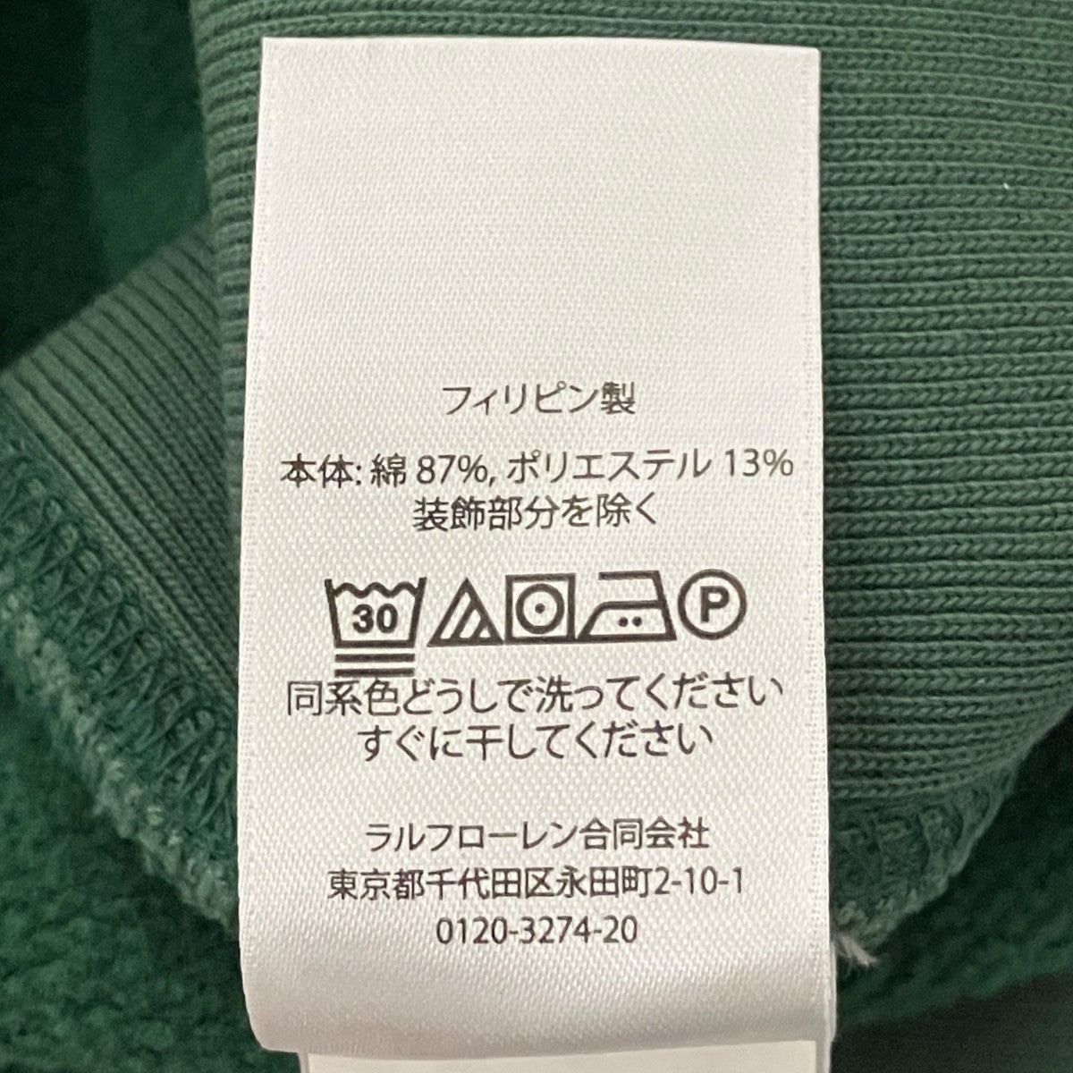 パッチワークスウェット788663G