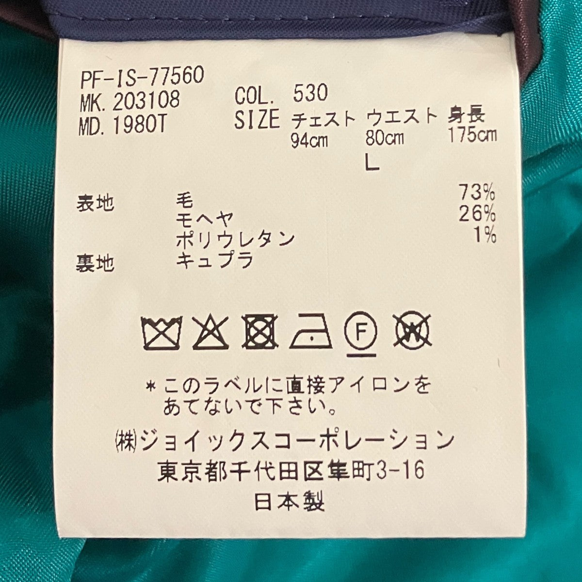 セットアップスーツMK.203108