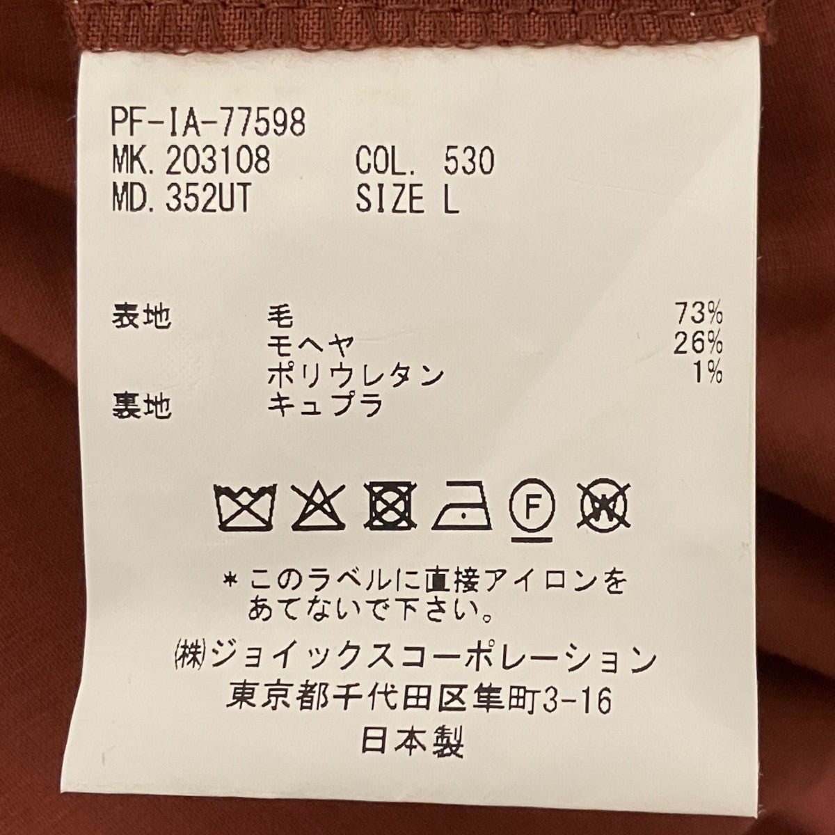 セットアップスーツMK.203108