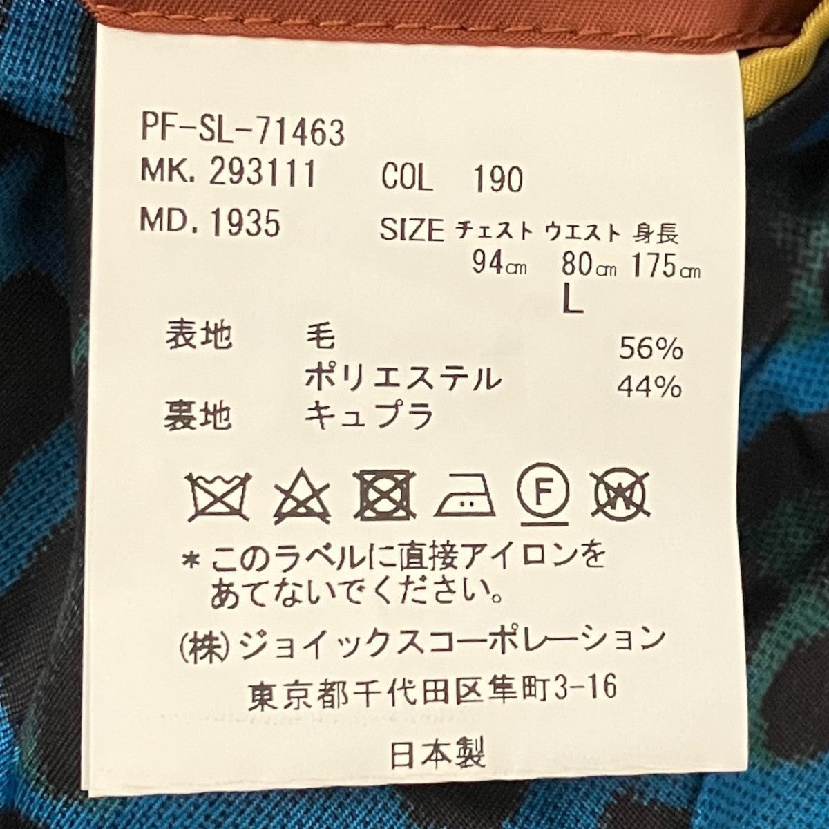 テーラードジャケットPF-SL-71463