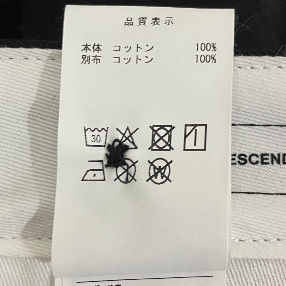 DESCENDANT 【SF WIDE TROUSERS】ワイドテーパードスラックス 古着・中古-7枚目のアイテム画像