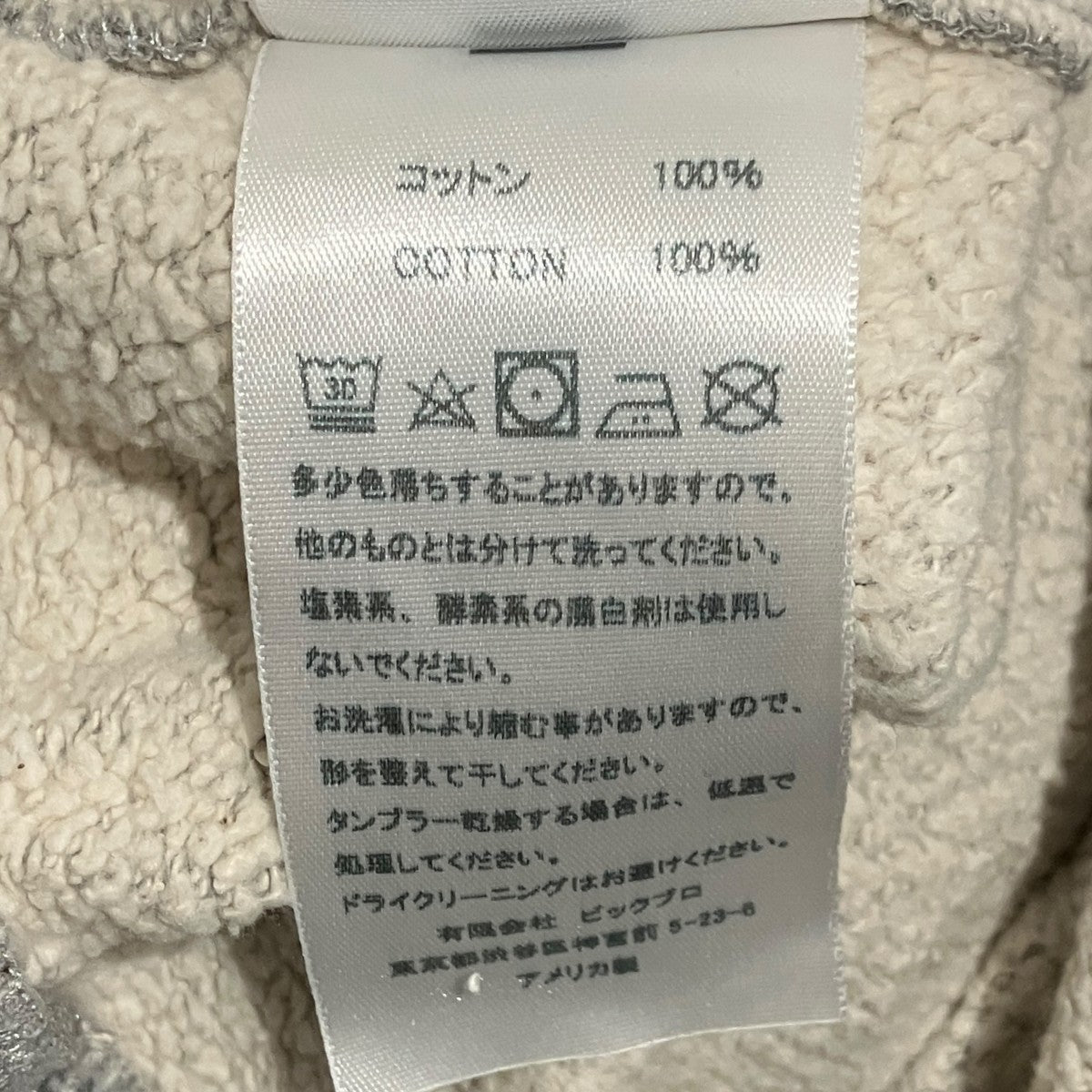 LES TIEN クラシック スウェットパンツ 古着・中古-6枚目のアイテム画像