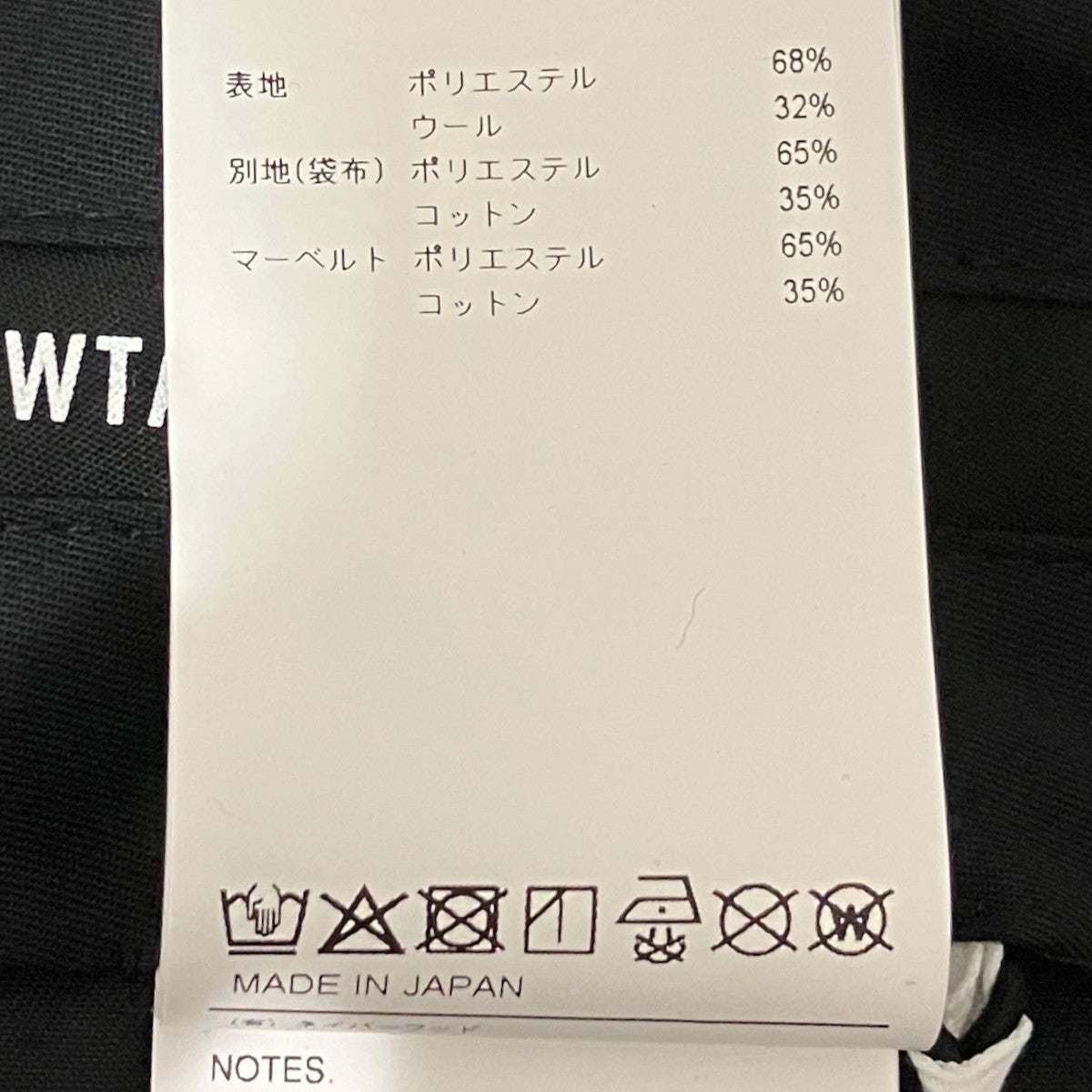 WTAPS 26SS【WOPL． TWILL】ワイドスラックス261TQDT-PTM02 古着・中古-7枚目のアイテム画像