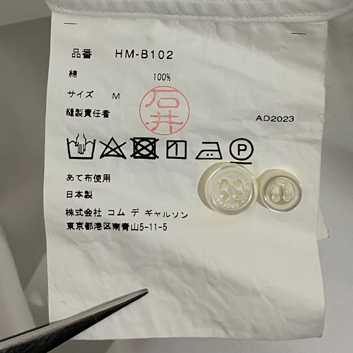 COMME des GARCONS HOMME 24SS綿ブロードロゴ刺繍シャツHM-B102 古着・中古-7枚目のアイテム画像