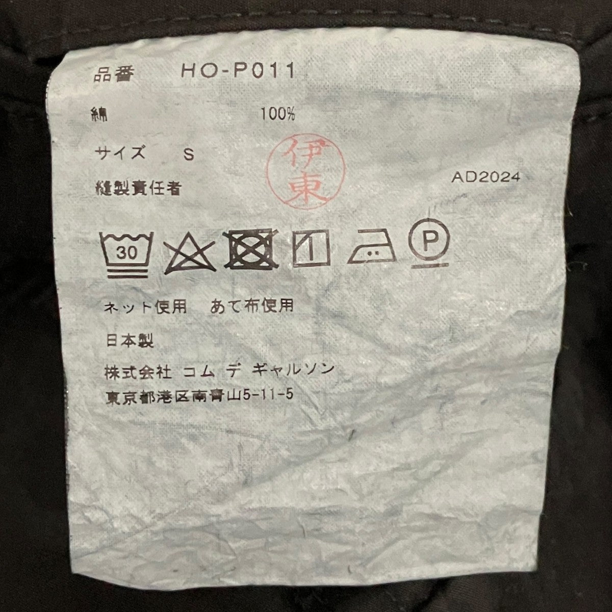 COMME des GARCONS HOMME 25SS綿コンパクトウェザーカーゴパンツHO-P011 古着・中古-6枚目のアイテム画像