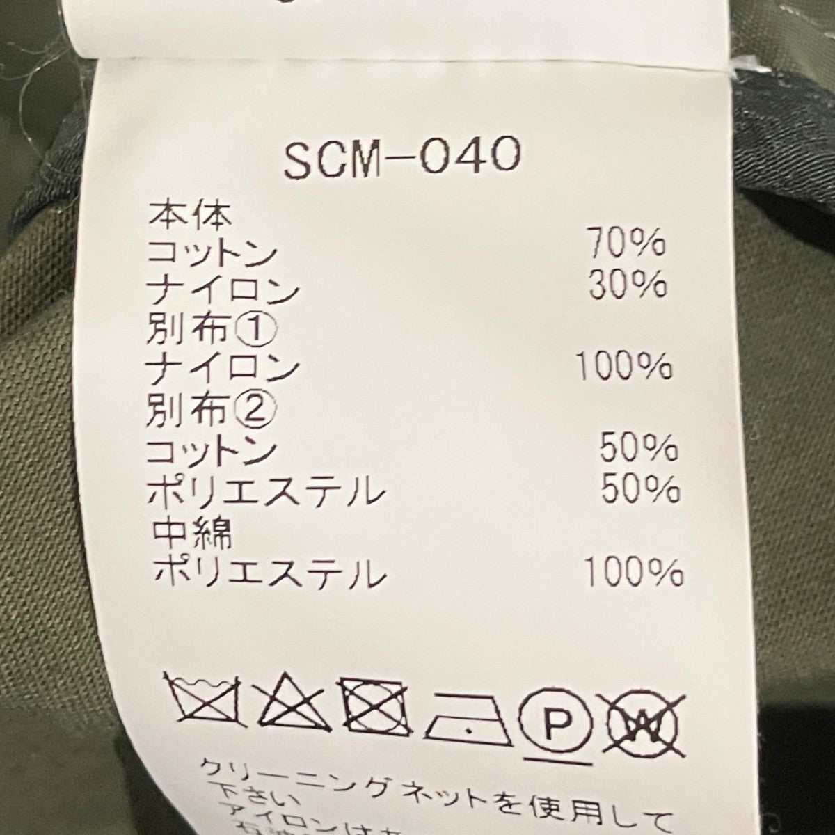 sacai 【Cotton Oxford Nylon Twill Shirt】ドッキングシャツSCM-040 古着・中古-9枚目のアイテム画像