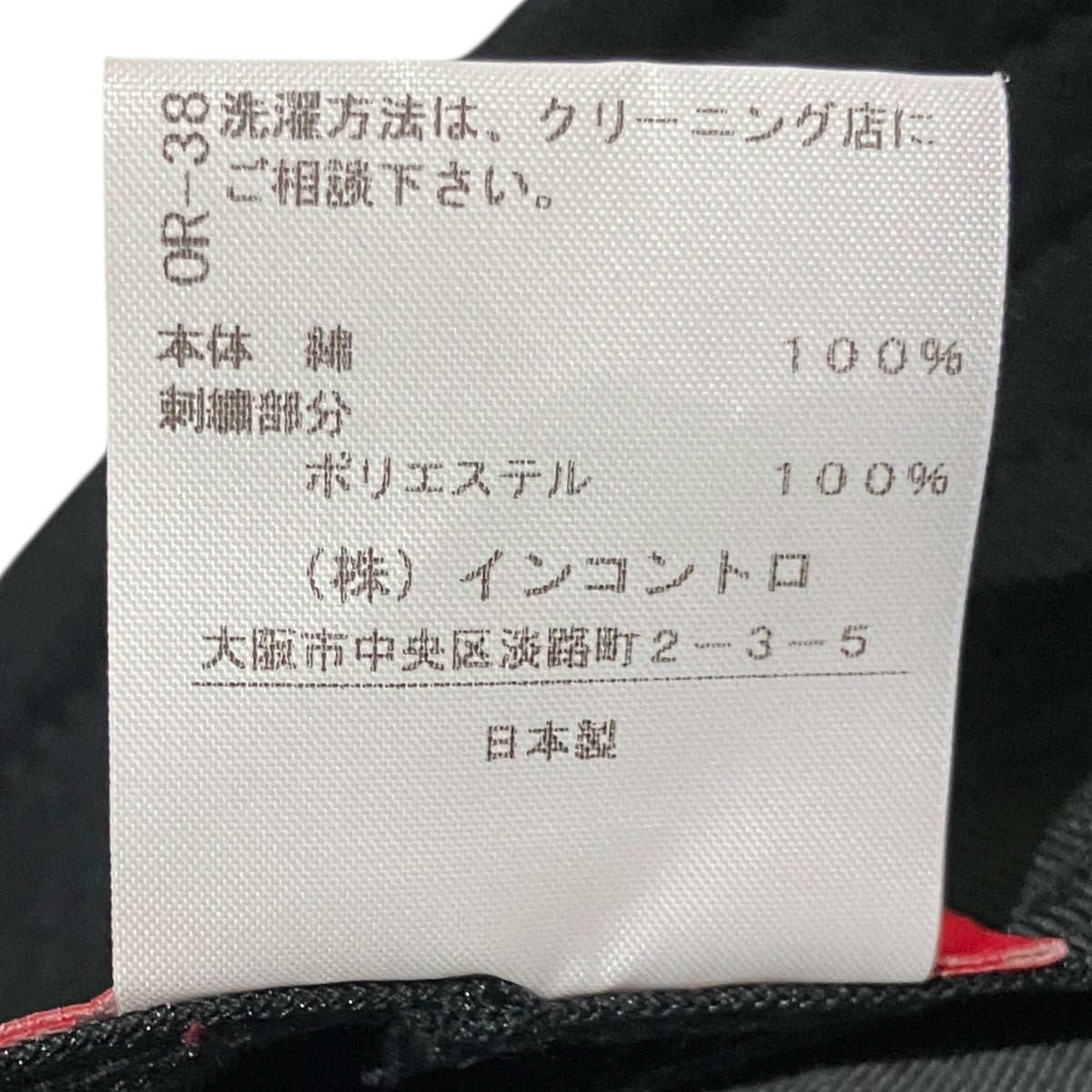 Vivienne Westwood RED LABEL(ヴィヴィアンウエストウッドレッド