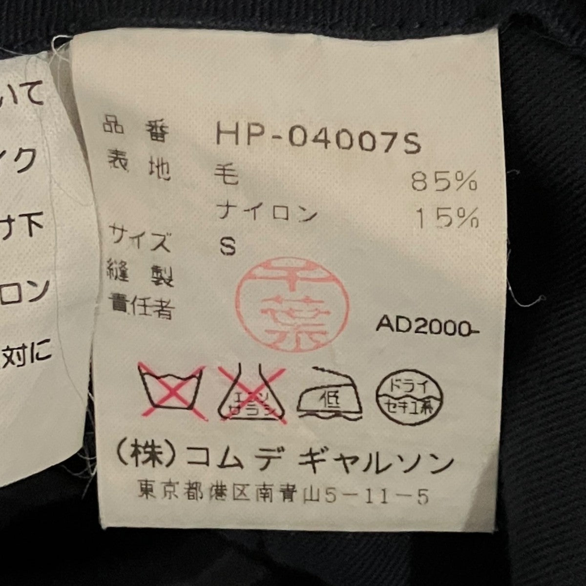2000【田中オム】ウールナイロンスラックスHP-04007S