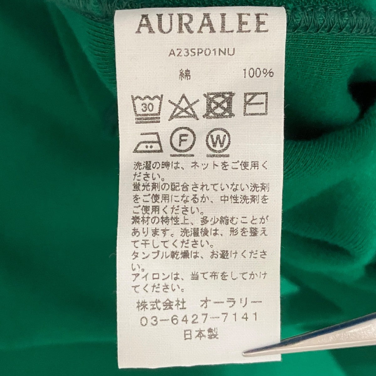 【ELASTIC HIGH GAUGE SWEAT P／O】スウェットA23SP01NU