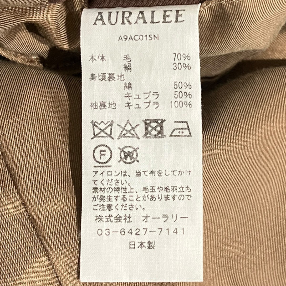 AURALEE(オーラリー) 【WOOL SILK MELTON SOUTIEN COLLAR COAT】ウール