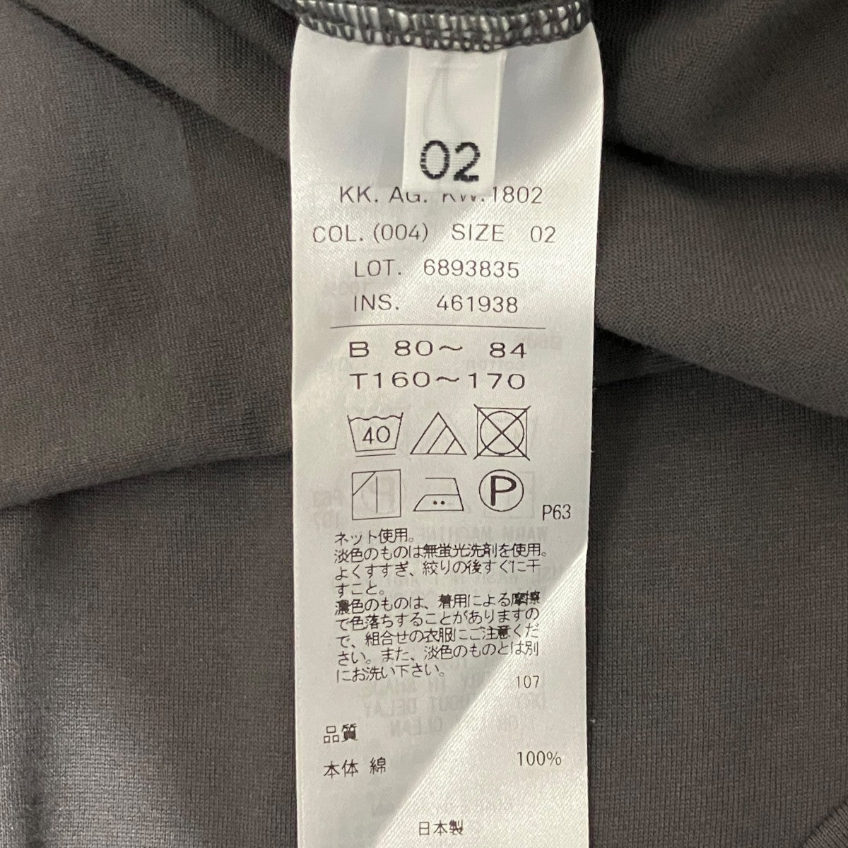 クルーネックカットソー6893835