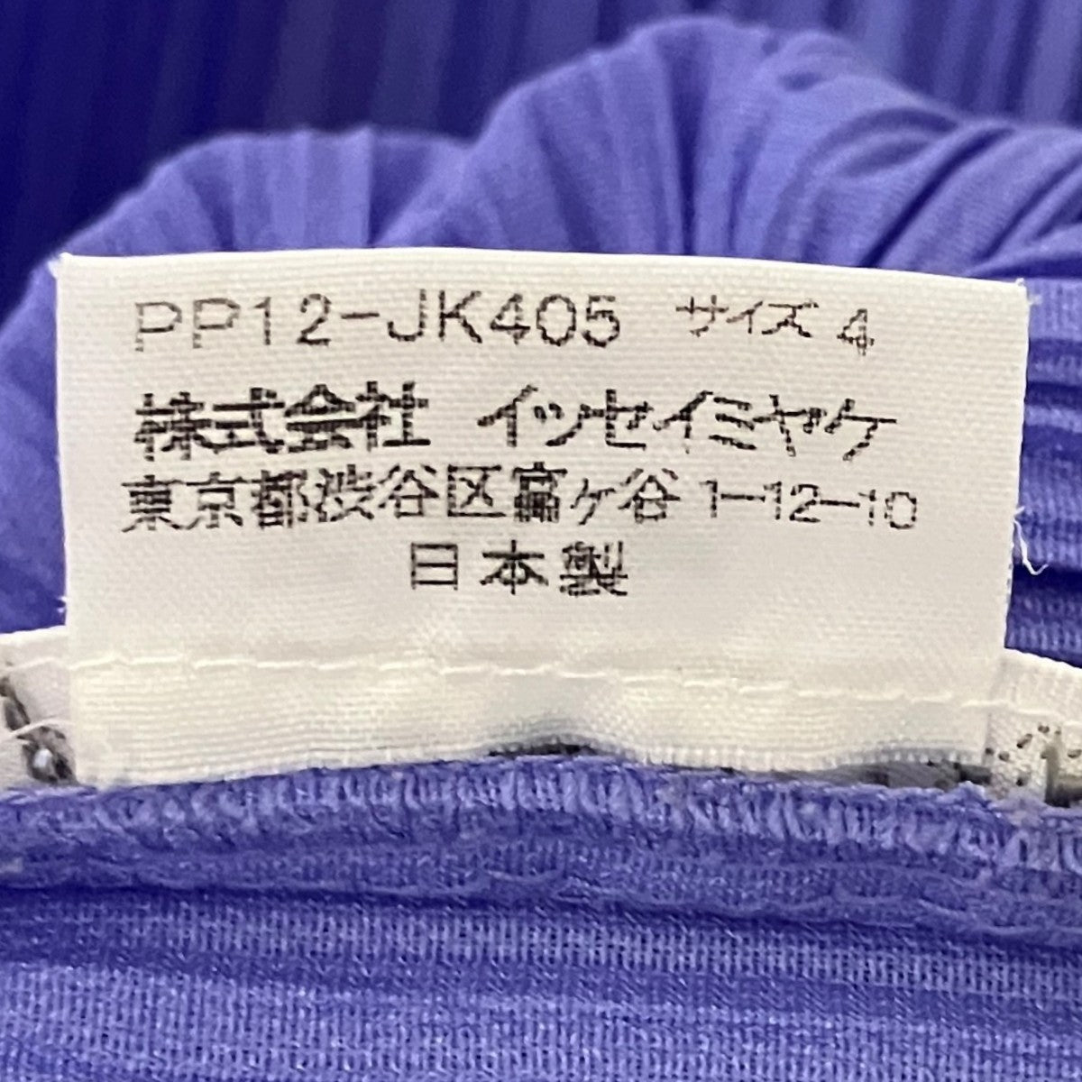 PLEATS PLEASE 長袖カットソーPP12-JK405 古着・中古-7枚目のアイテム画像