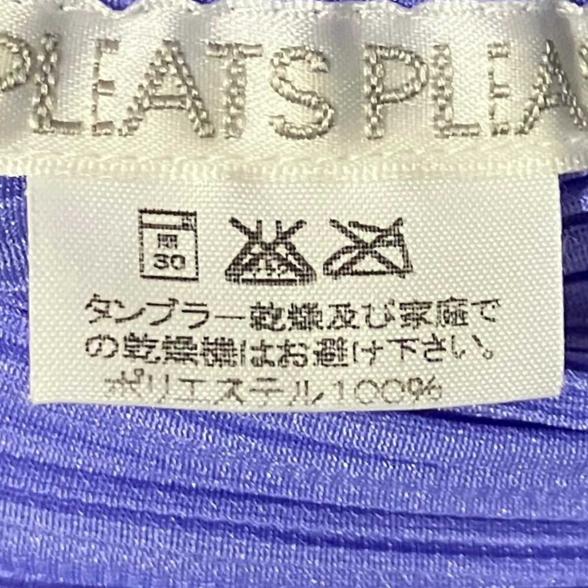 PLEATS PLEASE 長袖カットソーPP12-JK405 古着・中古-8枚目のアイテム画像