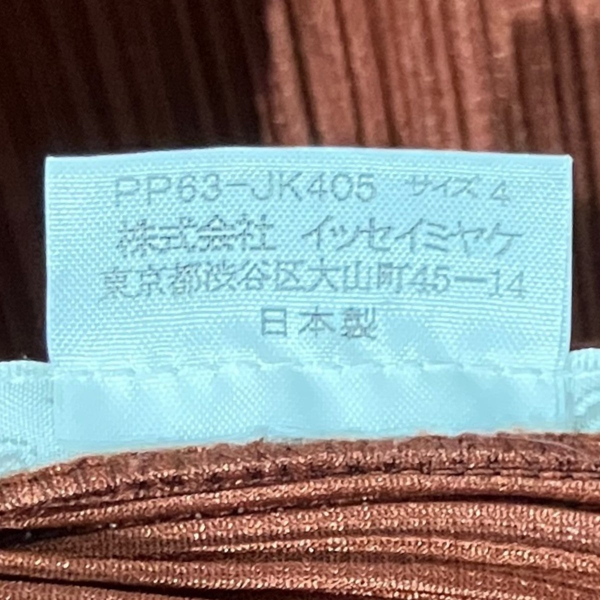 プリーツ長袖カットソーPP63-JK405