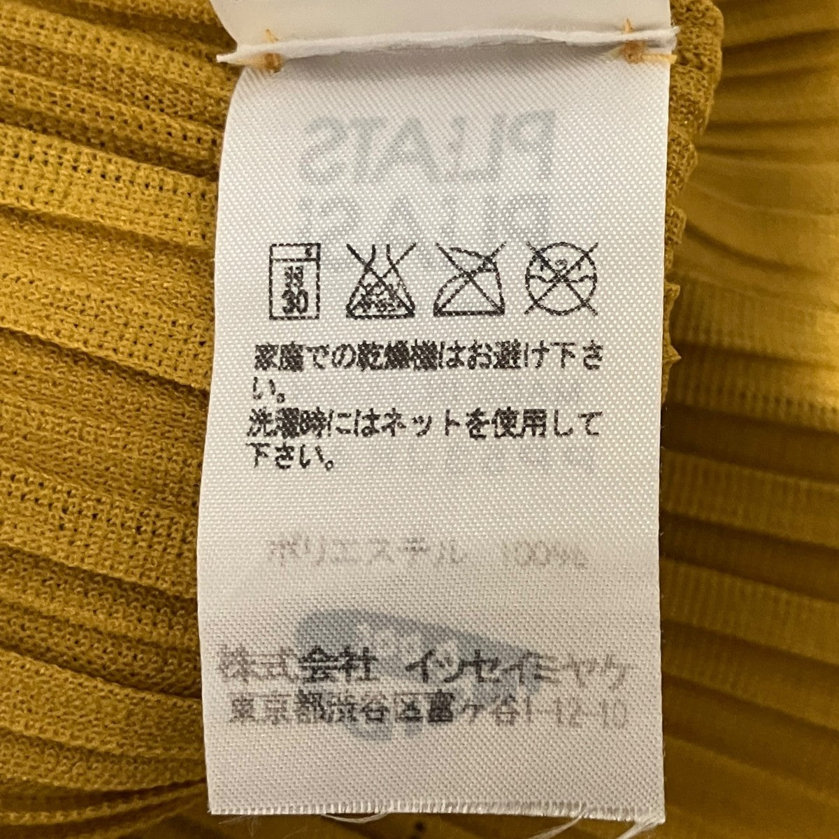 PLEATS PLEASE(プリーツプリーズ) プリーツ長袖カットソーPP53-JK472