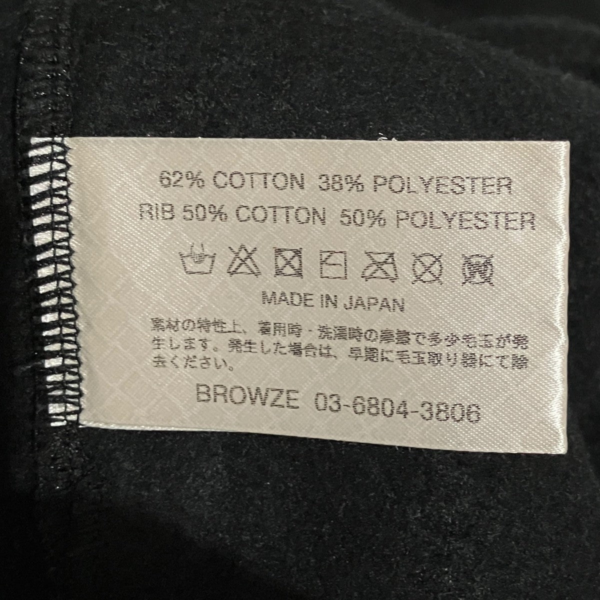 ENNOY 【Electric Logo】タートルネックスウェットAW24BRENCT05NTL 古着・中古-7枚目のアイテム画像