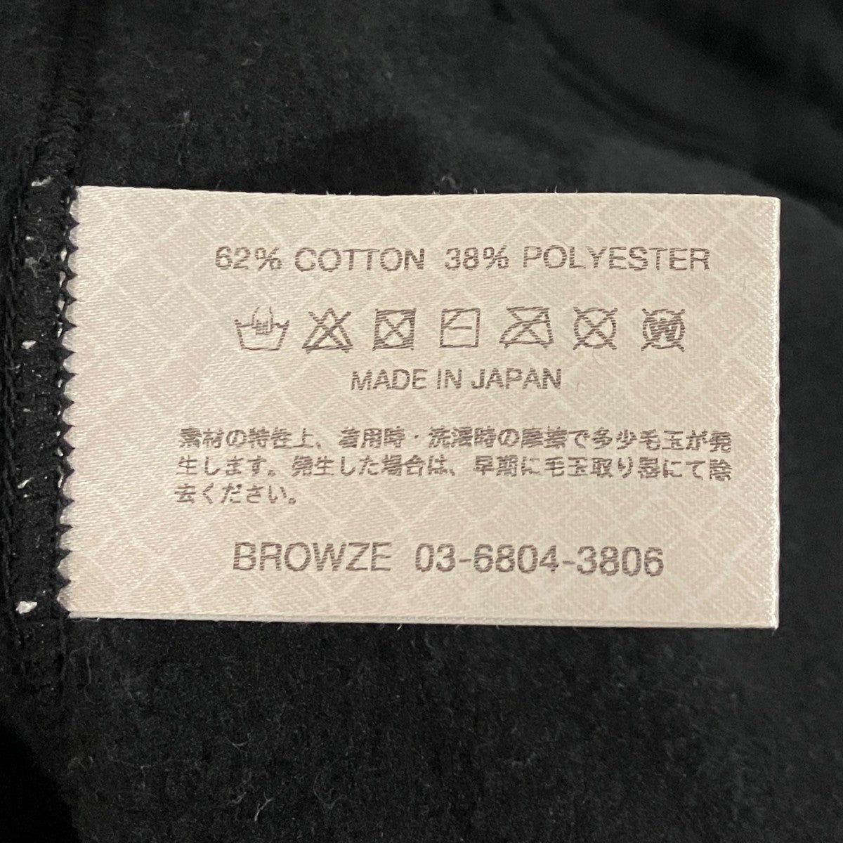 ENNOY 【ELECTRIC LOGO】スウェットパンツAW24BRENPT07NTL 古着・中古-7枚目のアイテム画像