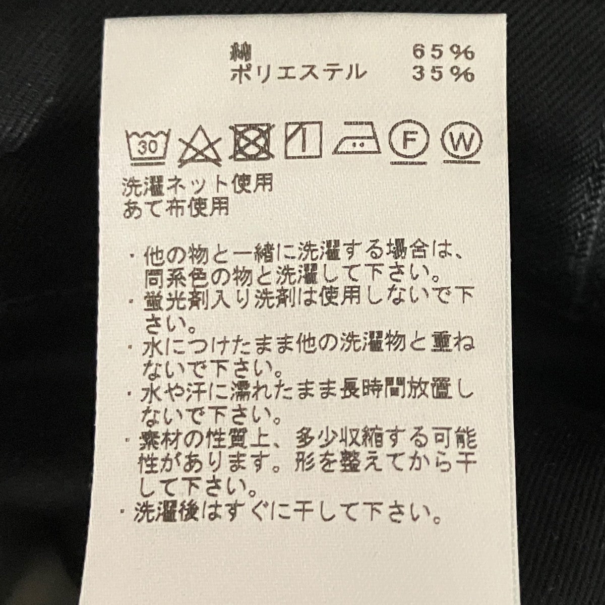 THE NORTHFACE PURPLELABEL 【Chino Wide Tapered Field Pants】フィールドパンツNT5352N 古着・中古-7枚目のアイテム画像