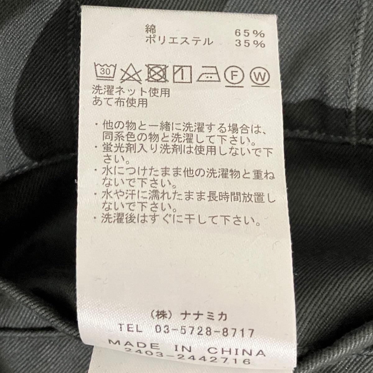 THE NORTHFACE PURPLELABEL 【Chino Wide Tapered Field Pant】イージーパンツN24FC076 古着・中古-7枚目のアイテム画像