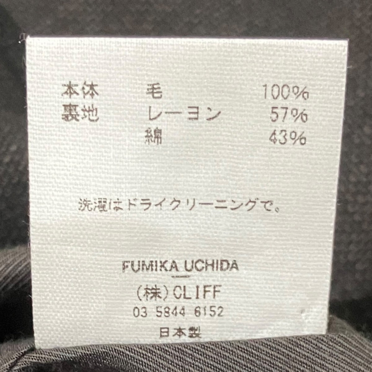 FUMIKA UCHIDA ノースリーブウールワンピースFU-SSP-0P001E 古着・中古-8枚目のアイテム画像