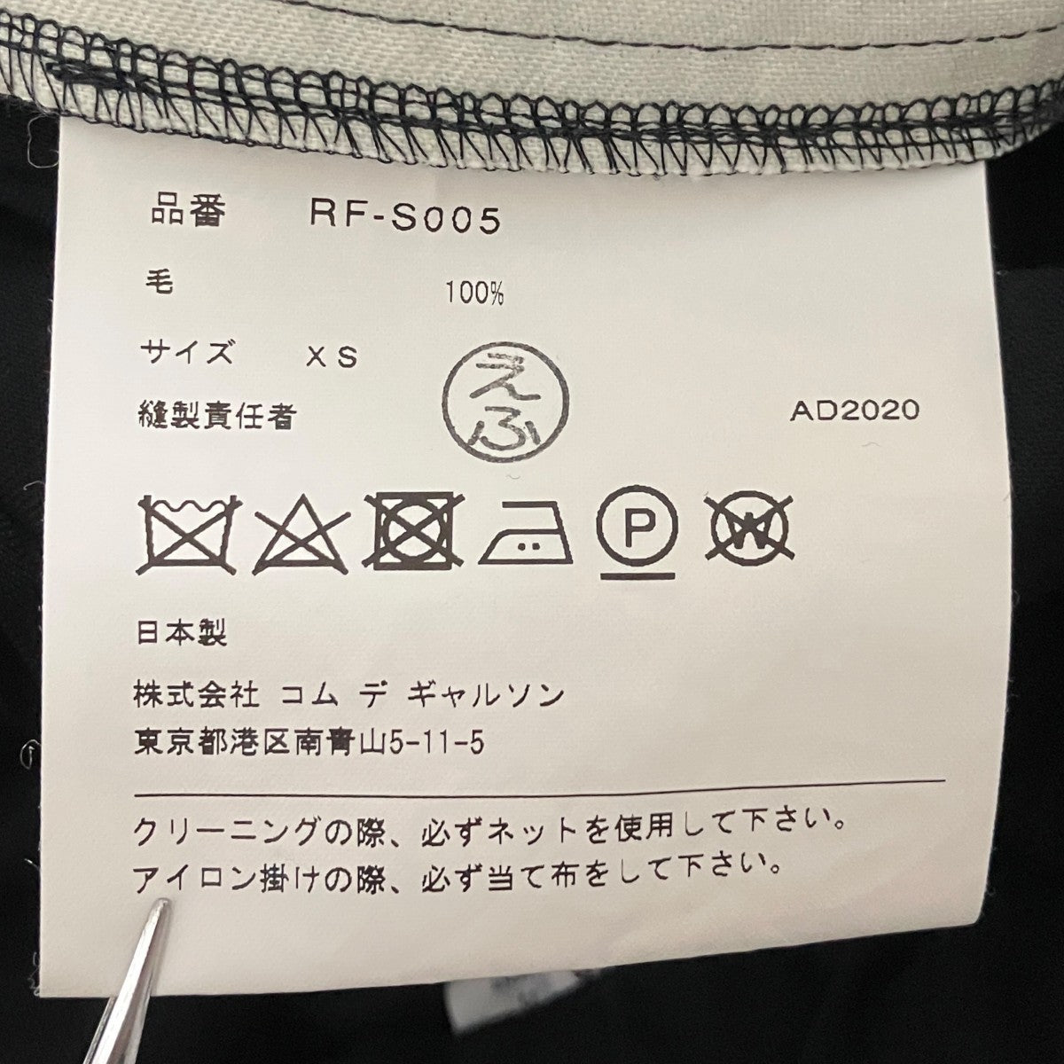 COMME des GARCONS COMME des GARCONS 20AWウールバルーンスカートRF-S005 古着・中古-6枚目のアイテム画像
