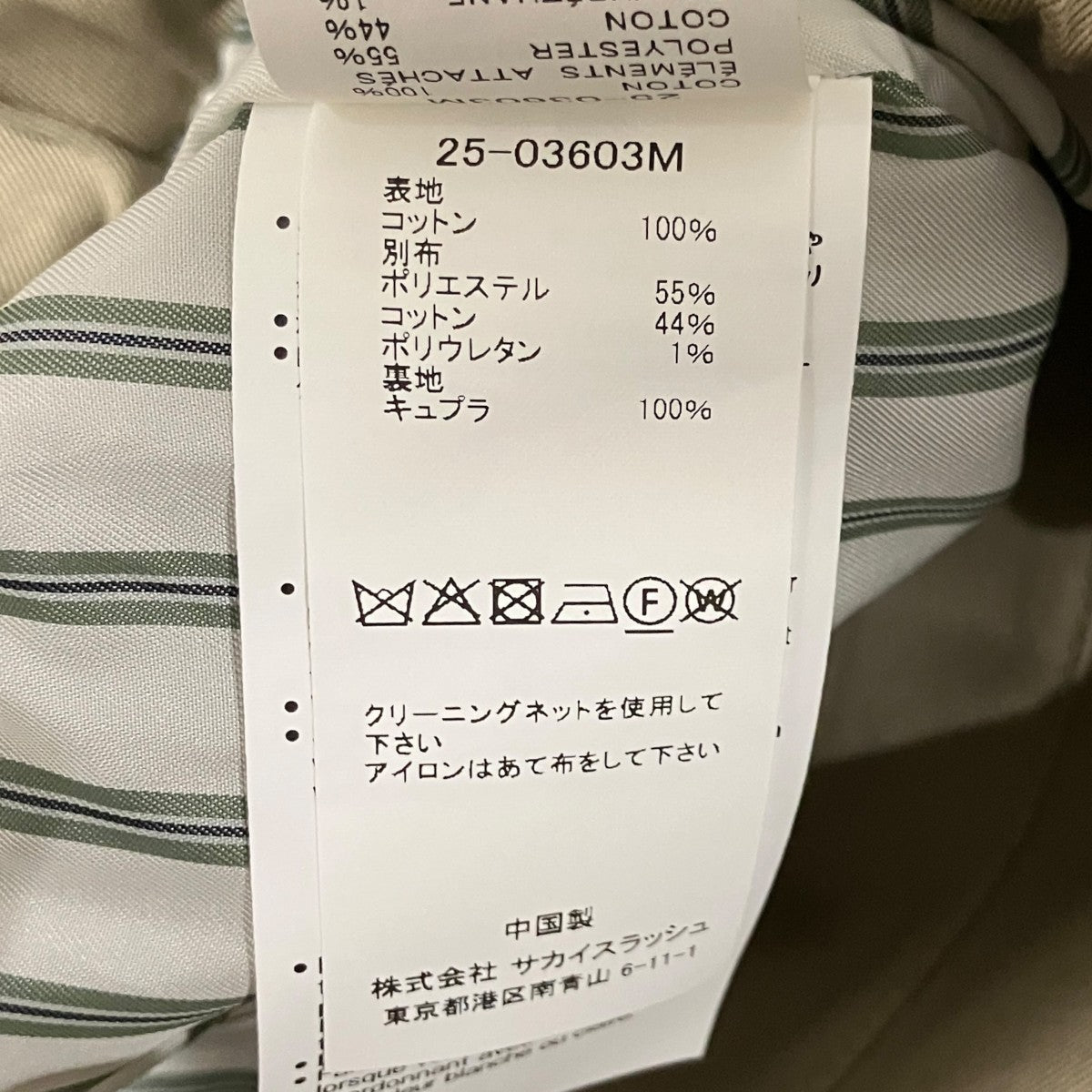 sacai 25SS【Cotton Chino Jacket】ジップアップジャケット25-03603M 古着・中古-8枚目のアイテム画像