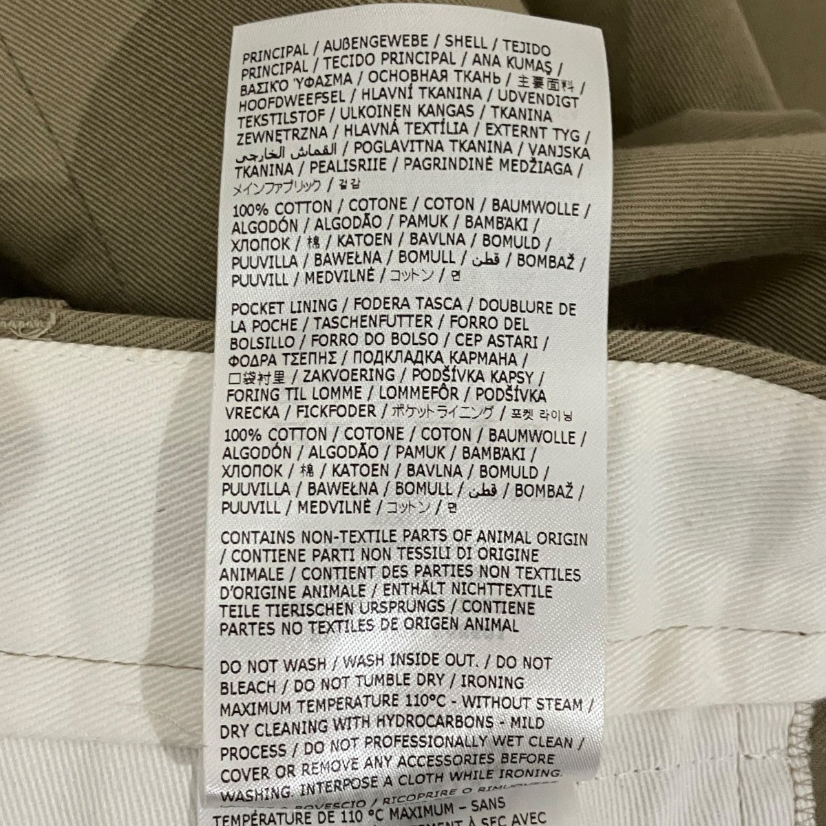 Maison Margiela 【1タックストレートトラウザー】チノパンSI1KA0001 S48601 古着・中古-7枚目のアイテム画像
