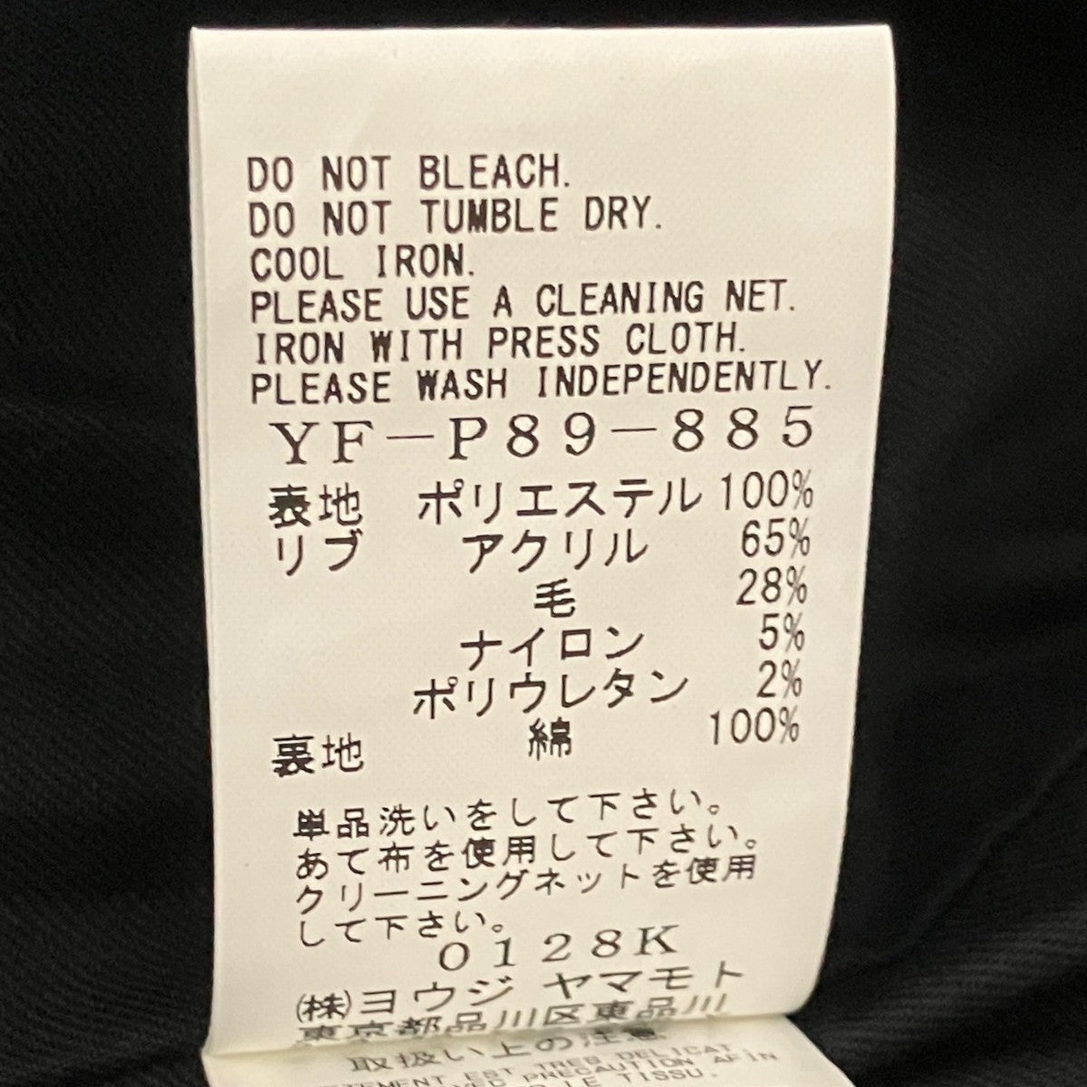 Y’s BANG ON! キルティングナイロンパンツYF-P89-885 古着・中古-7枚目のアイテム画像