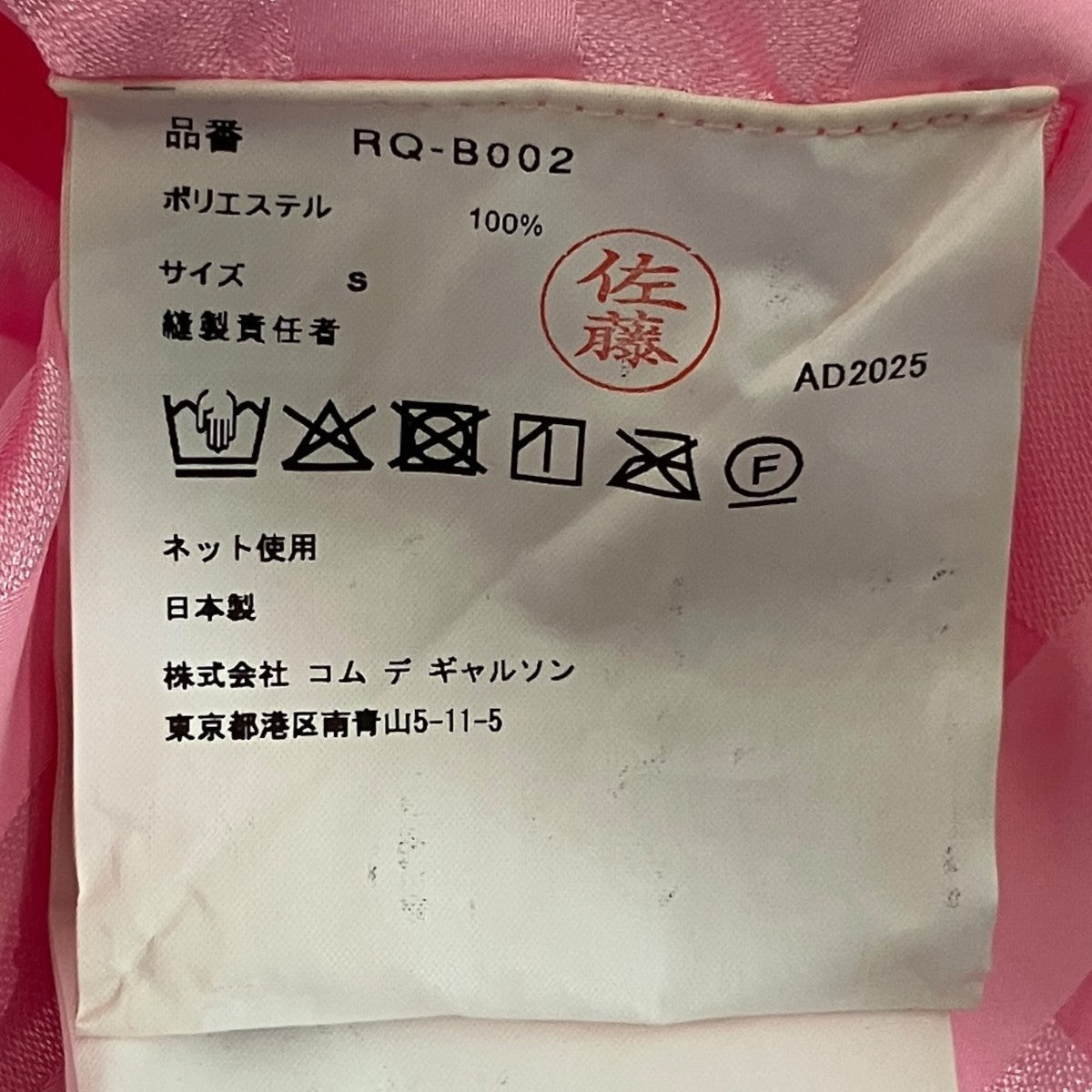 26SSエステル総柄丸襟ロングブラウスRQ-B002