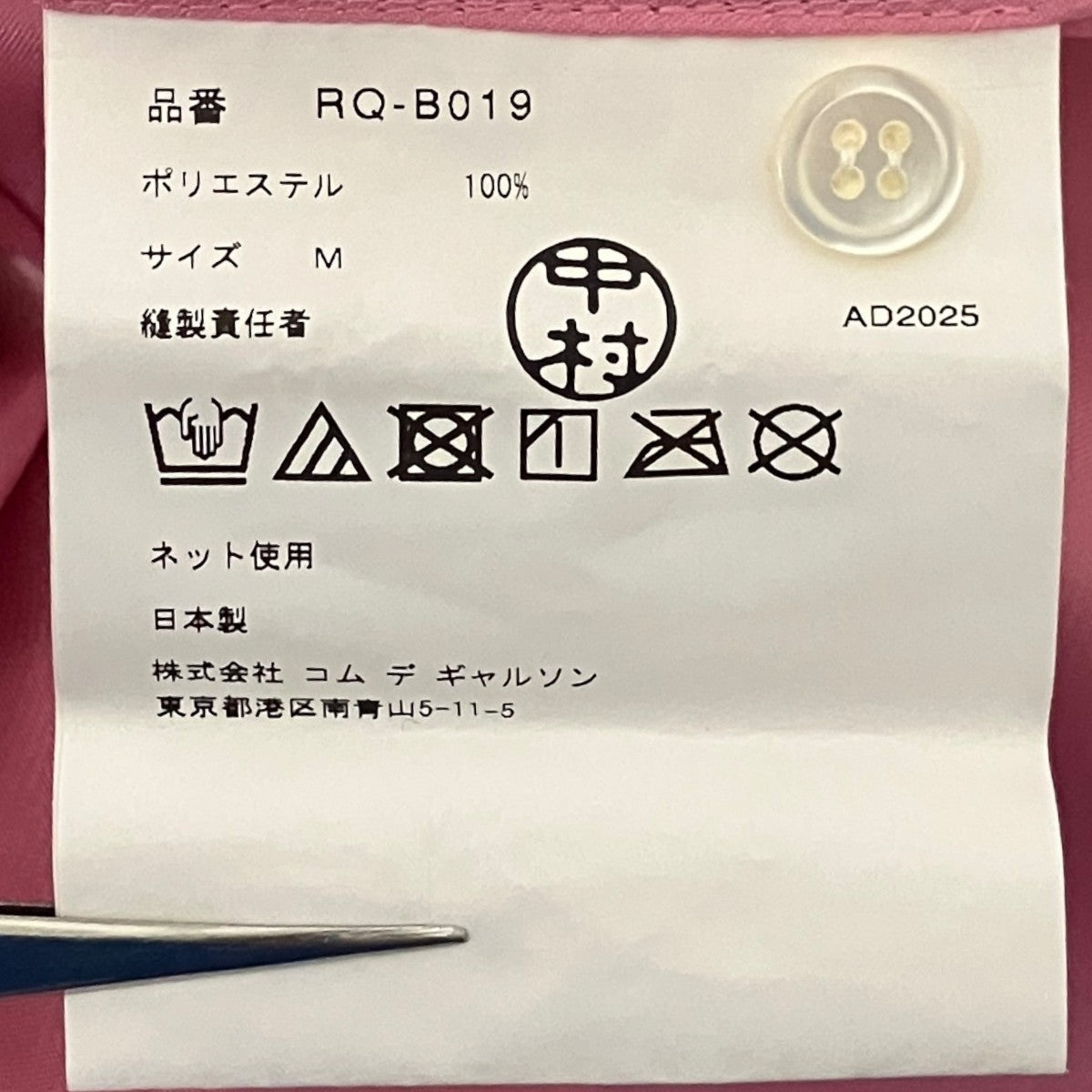 26SSエステルサテン丸襟ブラウスRQ-B019