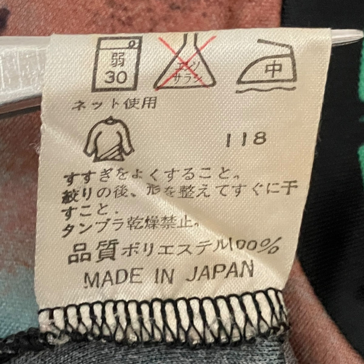 JPG 総柄ポリエステルカットソー 古着・中古-8枚目のアイテム画像