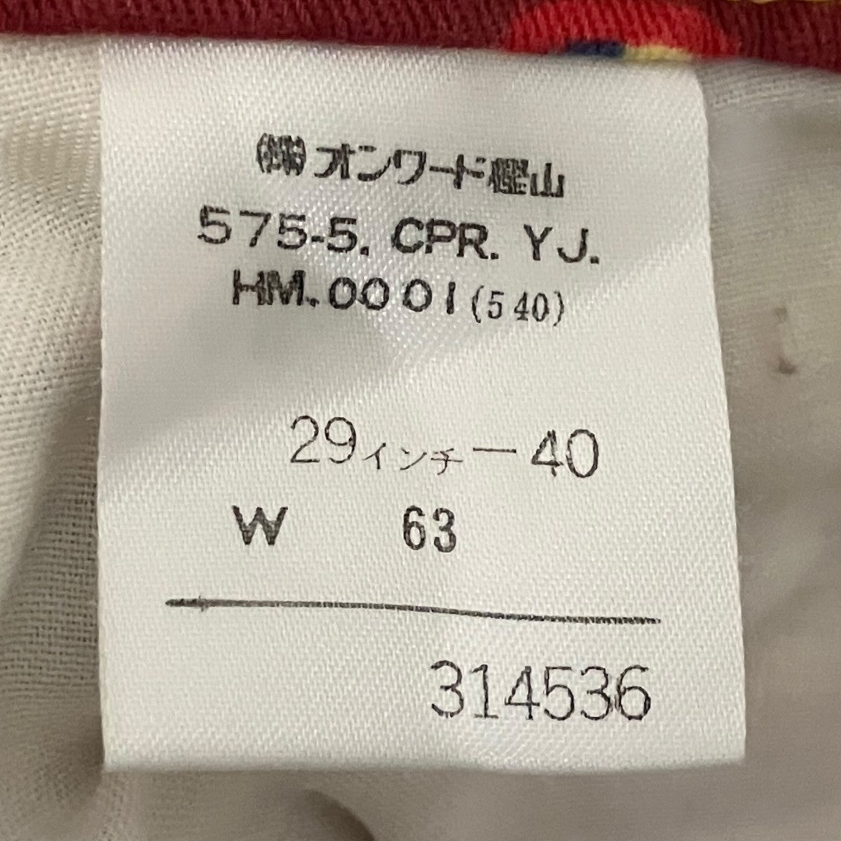 GAULTIER JEANS 総柄デニムパンツ 古着・中古-6枚目のアイテム画像