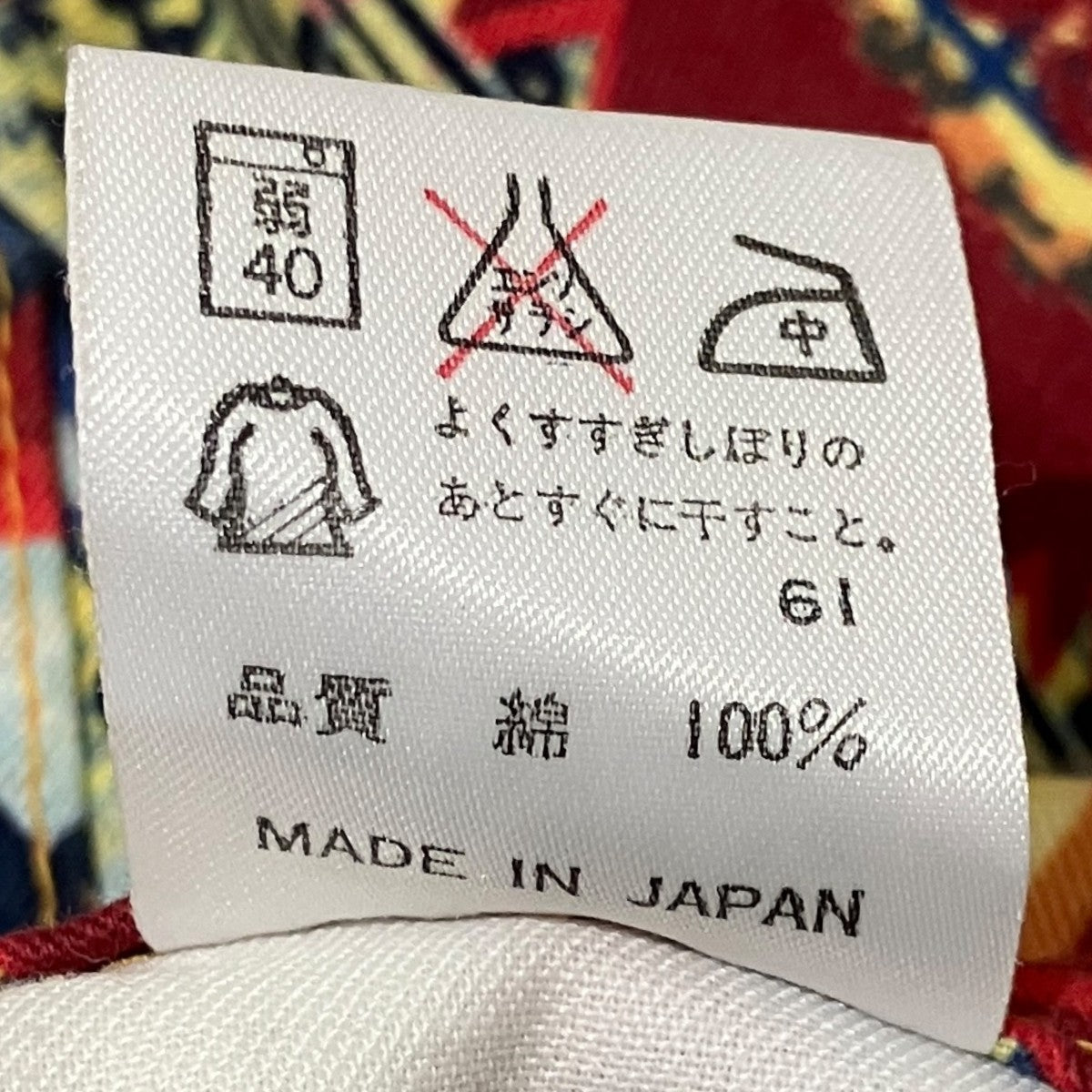 GAULTIER JEANS 総柄デニムパンツ 古着・中古-7枚目のアイテム画像