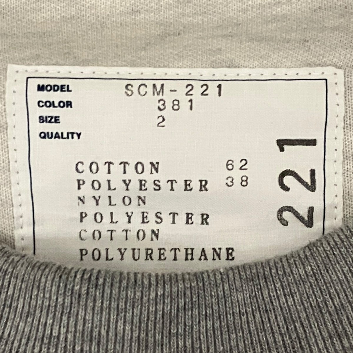 sacai 【Sponge Sweat x Nylon Twill Pullover】ドッキングスウェットSCM-221 古着・中古-7枚目のアイテム画像