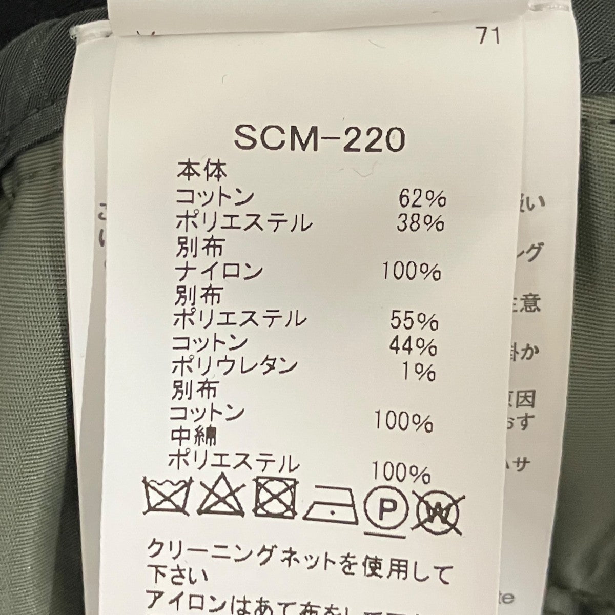 sacai(サカイ) ドッキングパーカーSCM-220 SCM-220 ネイビー×カーキ