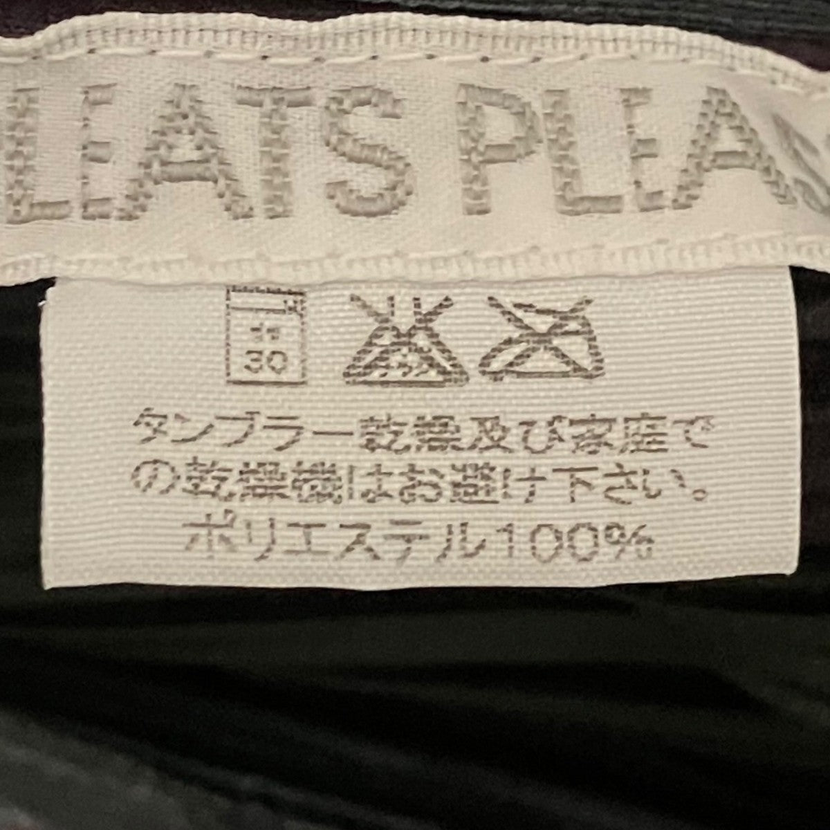 PLEATS PLEASE 総柄変形カットソーPP64-JO124 古着・中古-8枚目のアイテム画像