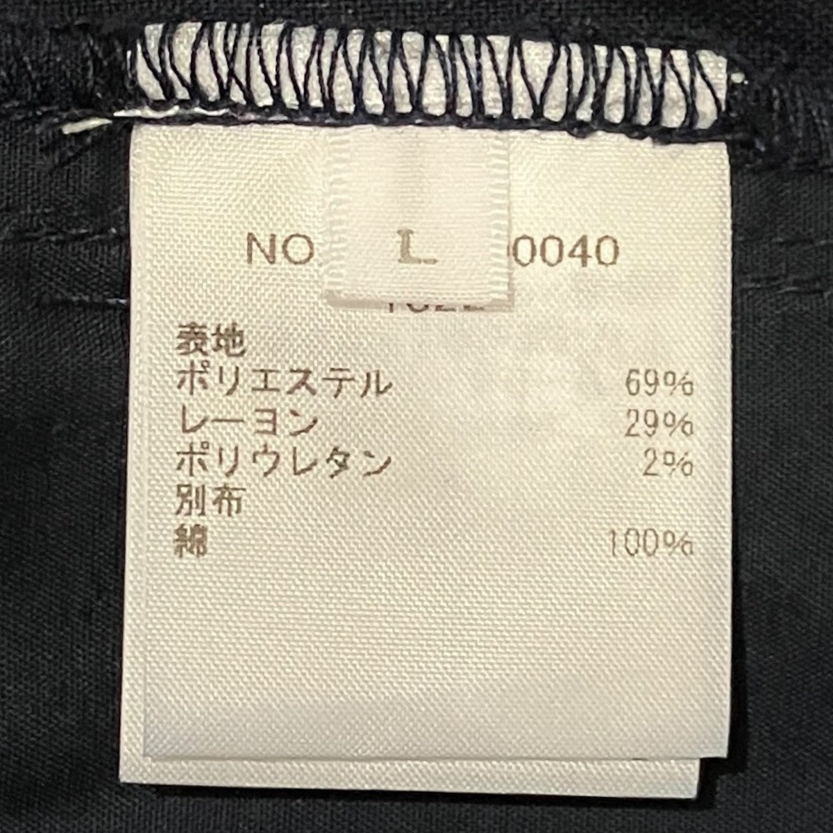 RHC Ron Herman イージーパンツ4320600040 古着・中古-6枚目のアイテム画像