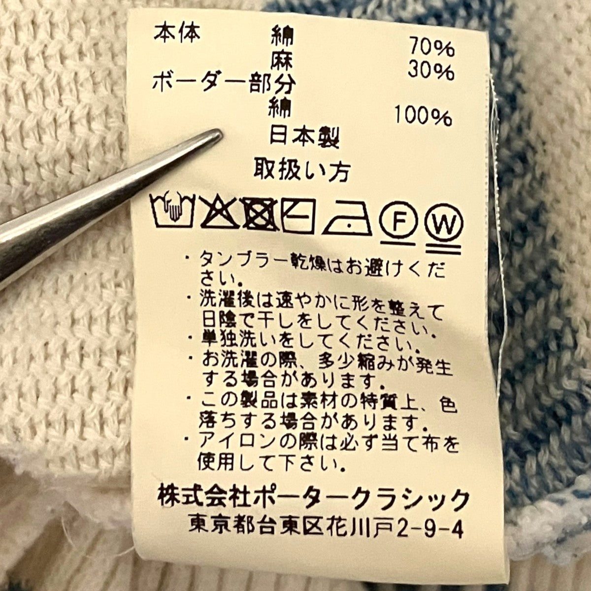 Porter Classic ニットベスト 古着・中古-8枚目のアイテム画像