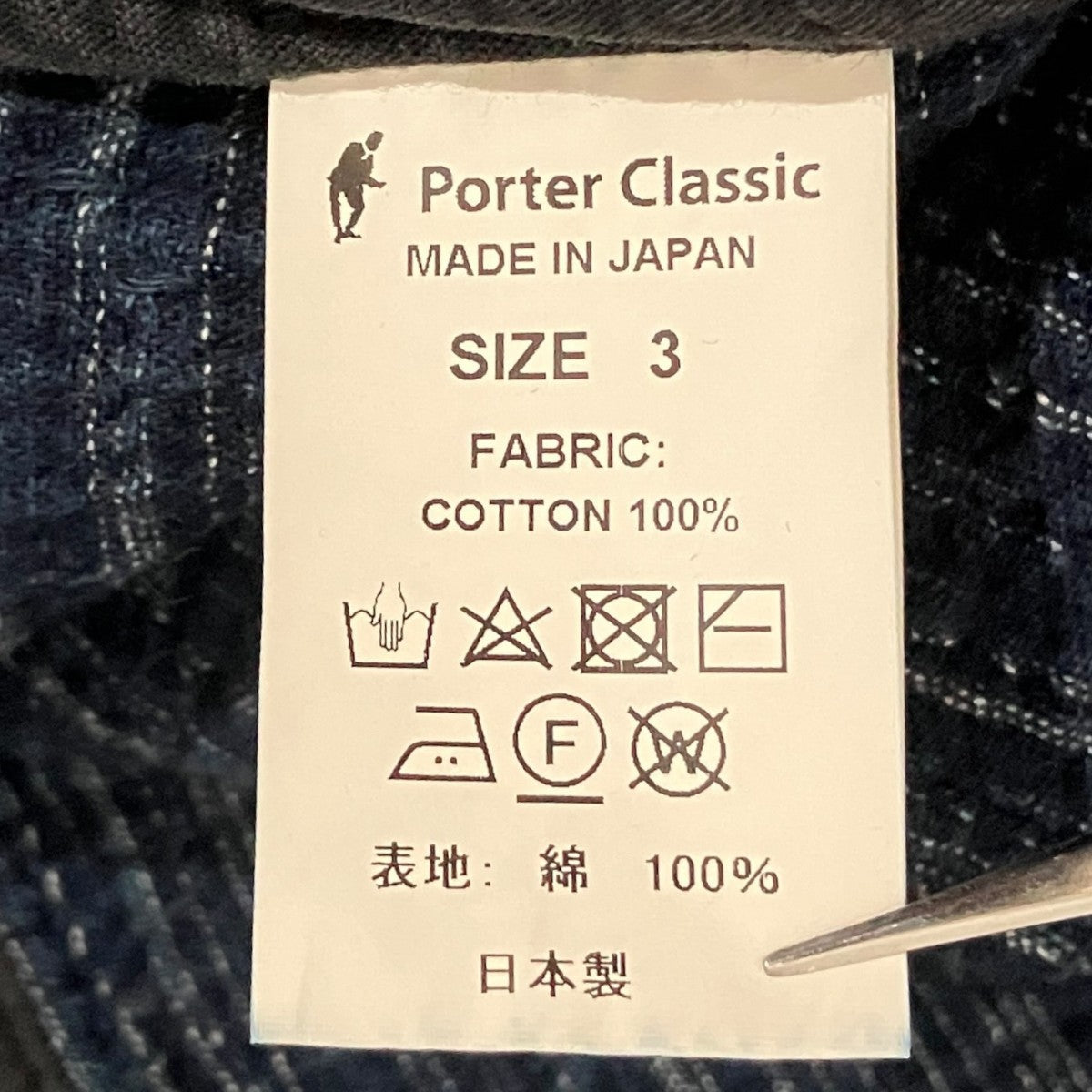 Porter Classic 刺し子ハイネックスウェット 古着・中古-10枚目のアイテム画像